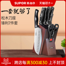 Supor Knife Set Kitchen Combination Kitchen Knife Kitchen Knife Home Fruit Knife Cutting Kitchen Knife Full Chef Special Knife