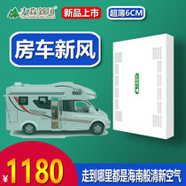 RV fresh air system Wall-mounted in addition to dust formaldehyde anti-haze ventilation supplemental oxygen engine room car modification accessories