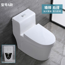 Clean extraordinary wall-row toilet household horizontal toilet toilet after drainage after drainage water toilet deodorant toilet toilet