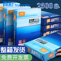 True color A4 paper printing copy paper 70g single pack 500 sheets Office supplies a4 printing white paper a box of draft paper Free mail Student a4 printing paper 70g full box 80g printing paper a4
