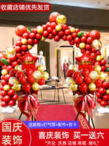 Mid-Autumn Festival National Day decoration mall shop atmosphere entrance column scene layout creative aluminum film balloon arch