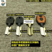 LZ101 old locksmith is suitable for 3 generations of Wangli has key embryo key embryo