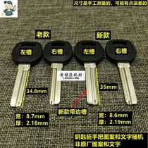 LAF201 (special price) glue new material long hundred force 35mm key embryo key embryo