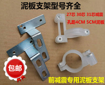 Electric car accessories Electric Moelectric moped retrofitting front shock absorbing mud plate bracket front fender fixing frame fender bracket