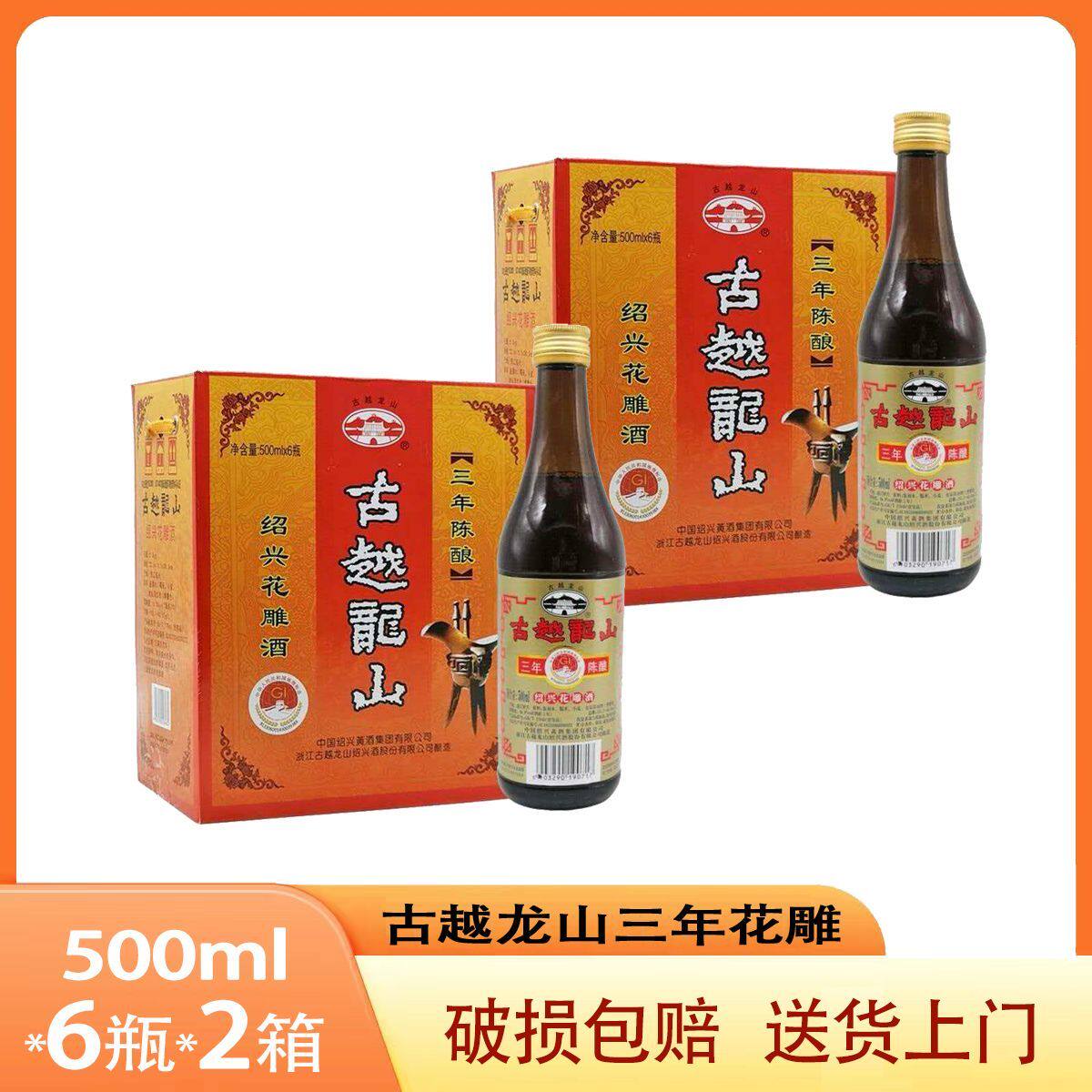 国酿古越龙山-国酿古越龙山促销价格、国酿古越龙山品牌- 淘宝