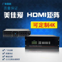 Meijia Ai digital HD HDMI matrix switcher 12 in 32 way out surveillance video service host
