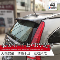 Dedicated to Honda 07-11 old crv tail 08cr-v modified fixed wind wing 09-10 years with lights without punching