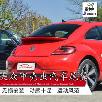 Dedicated to Volkswagen 13-18 new Beetle tail original factory modified car rear middle wing free punch fixed wind wing 7