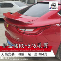 Suitable for new Baojun RC6 tail RC5 car modification free hole bracket Sports car wing Aircraft wing paint sports section