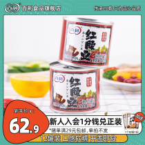 Bailey red kidney beans ready-to-eat salad beans big red kidney beans canned Western Food Ingredients 220g * 12 cans