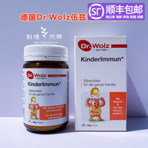 Spot Germany Dr Wolz Dr Woods improves immunoglobulin powder colostrum in young children middle-aged and elderly