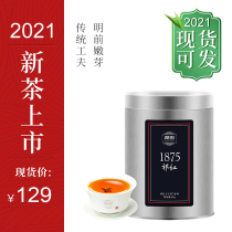 (Spot) 2021 New Tea Pre-sale Runsi Black Tea Premium 1875 Qimen Black Tea Traditional Kung Fu Spring Tea 50g