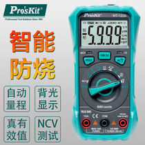 Taiwan Baogong digital multimeter MT-1236 automatic range anti-burning high precision small portable intelligent