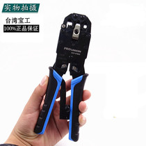 Taiwan Baogong 4 6 8p dedicated network crimping pliers three computer Crystal Head net wire pliers UCP-376KX