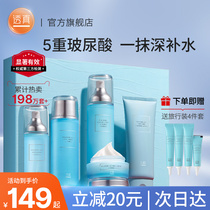 Tall true Hyaluronic acid water milk set hydrating and moisturizing dry oil skin full set of skin care cosmetics official flagship store