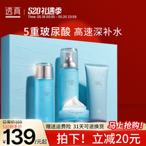 Real Glassy water Milk Suit Tonic Water Moisturizing Dry Oil Leather Full Skin Care Cosmetics Official Flagship Store