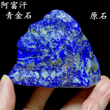 青金石原石天然-青金石原石天然促销价格、青金石原石天然品牌- 淘宝