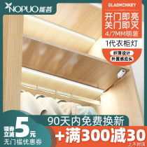 Ultra-thin led wardrobe sensor light opens the door and lights up Cabinet light Cabinet light shoe cabinet light hanging cabinet light wine cabinet shoe cabinet light