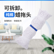 Singgol Xinke household cotton yarn wax mop head strong absorbent mop head detachable mop replacement head