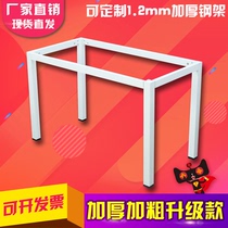  Customizable simple wrought iron office desk feet glass rock board dining table legs conference bracket Internet cafe square tube paint bench