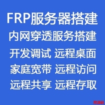 frp intranet penetration server to build remote external network access NAS group Hui RDP desktop sharing customization