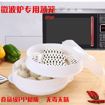 Microwave oven special utensils steamed buns box kitchen supplies heating utensils hot rice bowl steamer round steamer