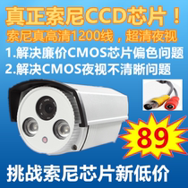 2 8mm wide angle HD infrared night vision outdoor outdoor home analog wired surveillance camera closed circuit