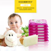 Lian wife baby soap 24 pieces of decontamination does not hurt hand washing soap special baby soap transparent soap underwear soap antibacterial