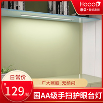 National AA Class Children Elementary School Children Study Special Table Lamp Desk Lamp Bedroom Bedside No seat eye light suction ceiling lamp strip