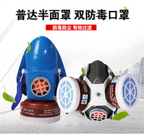 Tangshan Puda single tank double tank gas mask activated carbon industrial dust dust spray paint chemical gas mask