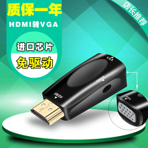 hdmi to vga cable with audio HDMI to VGA female to computer HD cable projector Converter Connector hdim