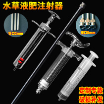 Water grass fertiliser liquid fertilizer top dressing fertilizer aquarium lengthy needle tube needle algaecide black hair glutaraldehyde 52 punctator