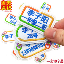 Kindergarten Name Sticker Embroidered Child Phone Name Sticker can be sewn Primary school uniforms Class name appliecoming embroidered