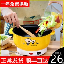Small pot multi-functional household student dormitory cooking electric frying integrated pot Small electric pot Mini electric cooking pot 1-2 people 3-4