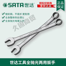 Shida tools fully polished plum open dual-use wrench 40205 40206 40207 40208 40209