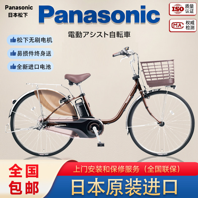 日本松下助力自行车-日本松下助力自行车促销价格、日本松下助力自行车