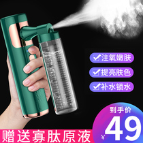 Nano spray hydration instrument Household moisturizing face face humidification artifact Handheld small oxygen injection beauty cold spray machine