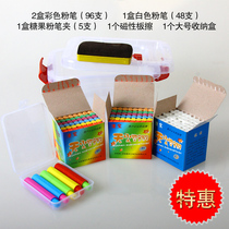 Gangbao chalk color dust-free childrens painting graffiti home teaching color chalk 144