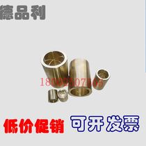 Wear-proof ship brass cover injection molding machine punch shovel car digging machine copper cover large number of spot inner diameter 120125