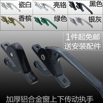 Old-fashioned outer window household linkage handle aluminum alloy plastic steel door window handle hook lock up and down drive handle lock