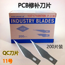 PCB repair Blade 11 16 handicraft carving art art paper-cut cutting QC maintenance blade