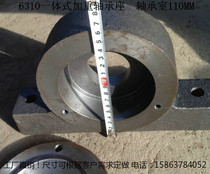Thickened bearing seat integrated cast iron 6308 309 310 311312 31331431 (Forward Machinery)