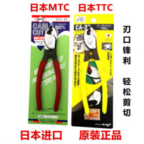 Imported Japanese TTC Kakuda brand CA-223860 cable cutting wire cutting wire cutting cutter MTC-45 stripping wire