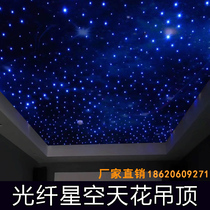 Net red fiber optic lamp star empty top ambient light bedroom room ceiling ceiling audio studio star