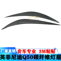  Suitable for Infiniti Q50 Q50L carbon fiber lamp eyebrow angry eyebrow modified car headlight decorative lamp stickers
