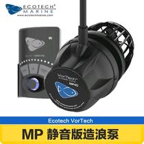 Ecotech original imported mute powerful frequency conversion wave making pump flow pump mp10wqdmp40wqdmp60wqd