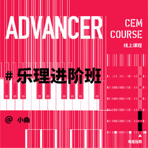 (CEM)Music Theory Advanced Class Online live teaching course Harmony Music
