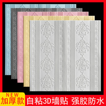 Wallpaper self-adhesive waterproof moisture-proof mildew-proof can be scrubbed net red background wall sticker Foam wallpaper 3d three-dimensional wall sticker