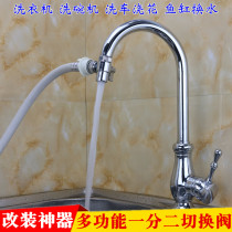 Kitchen faucet one-point two adapter washing machine inlet pipe wash water gun hose universal multi-function tee