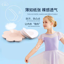 Children Dance Special Chest Sticker Girl Dance Raw Disposable Summer Thin Section Invisible Milk Sticking Anti Sweat Bump Allergy
